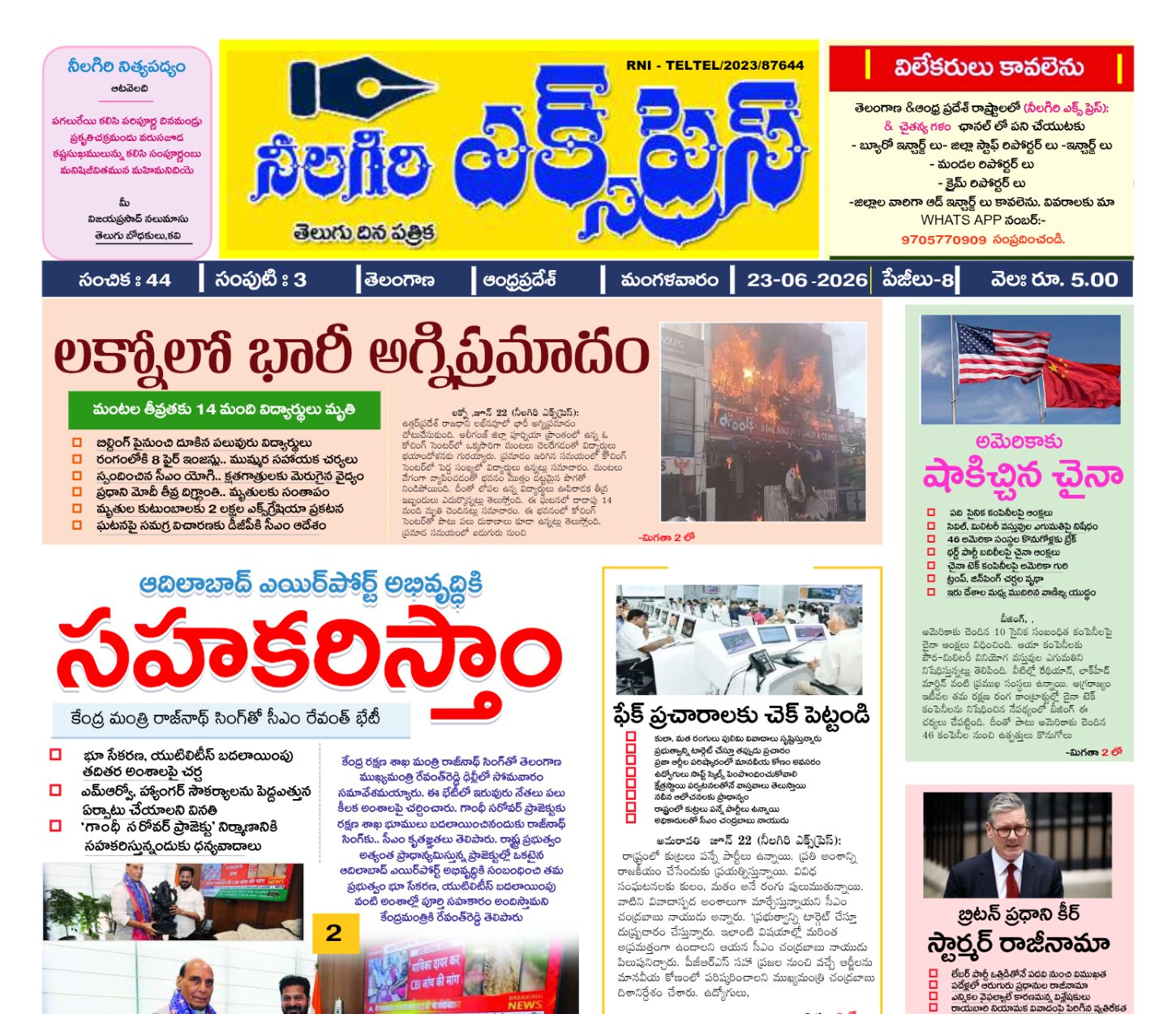 Edition Cover
