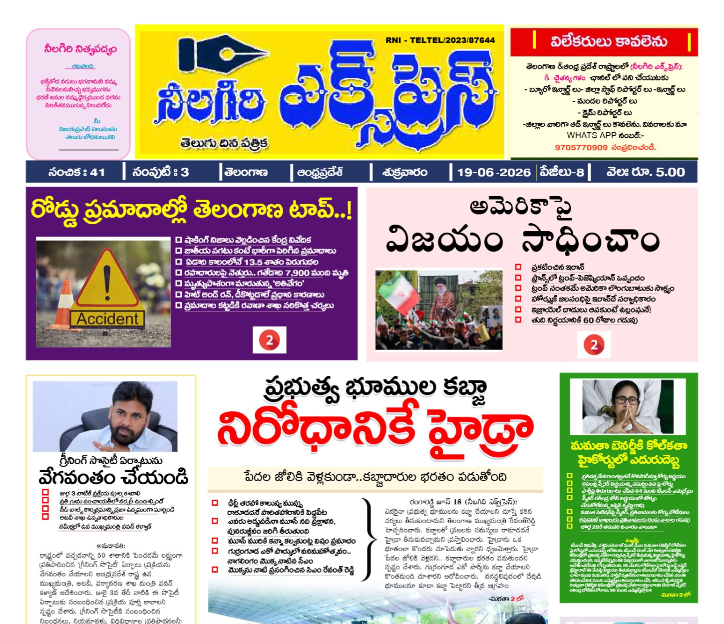 Edition Cover