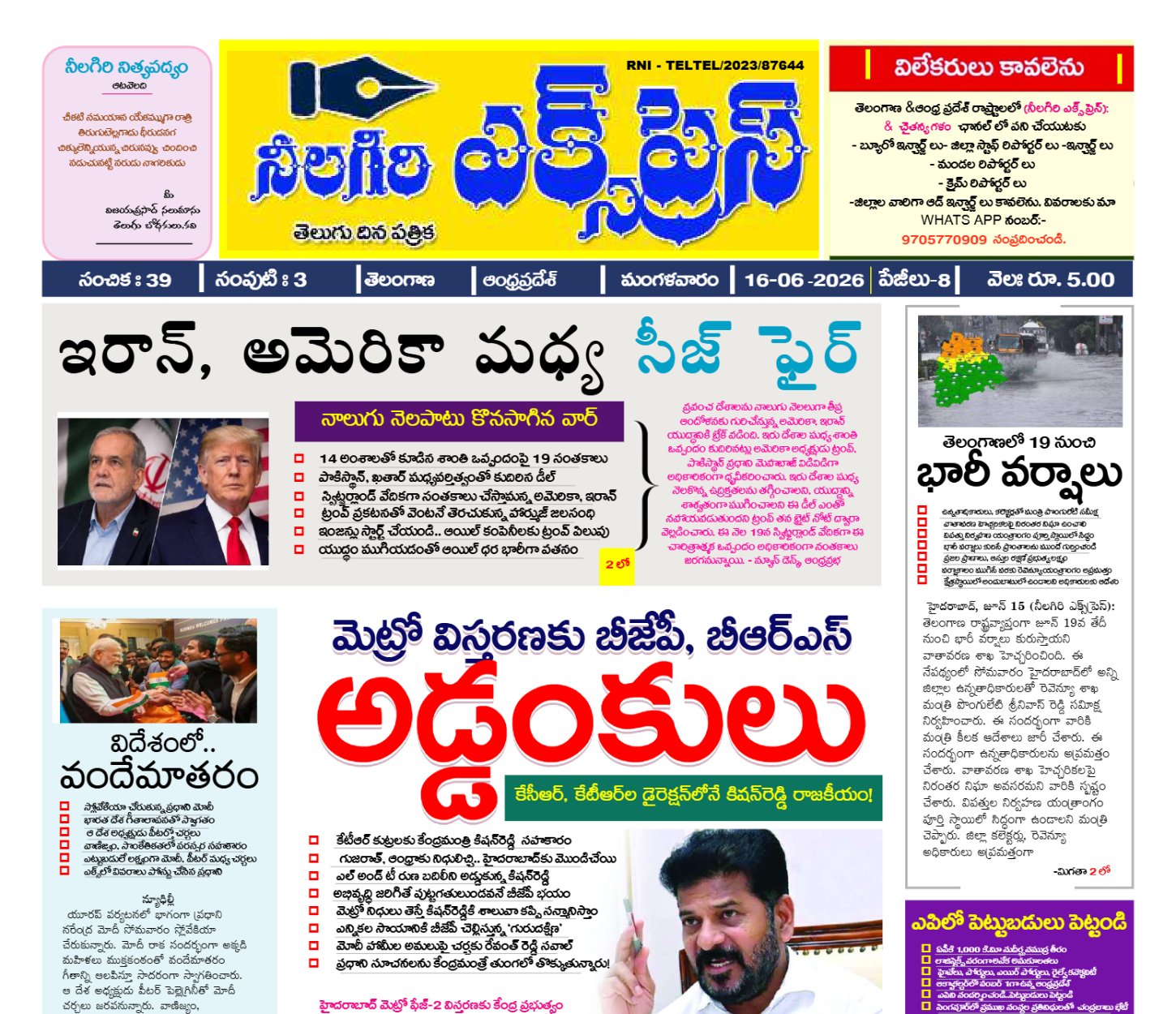 Edition Cover