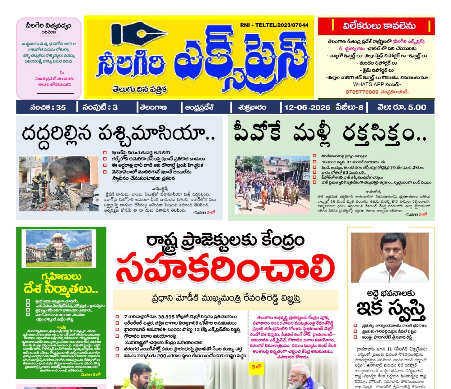 Edition Cover