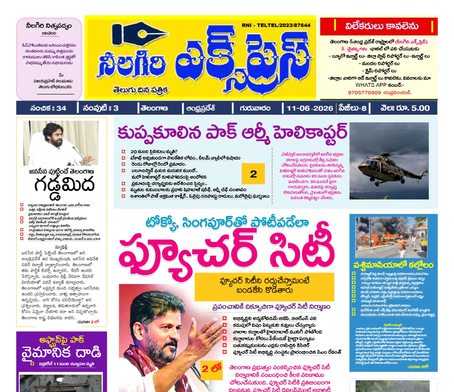 Edition Cover